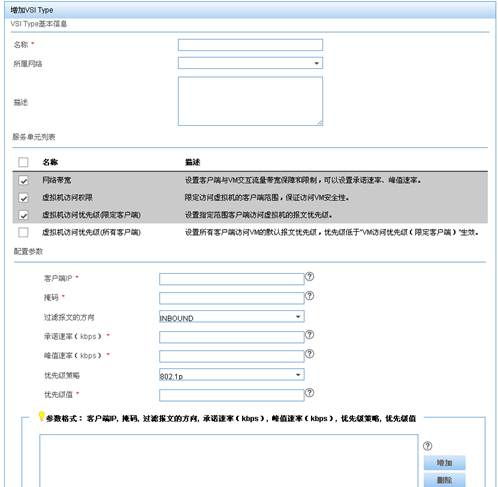 H3C IMC VCM服务器端口修改指南